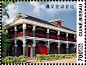 Stamp, Centenary of the Communist Party of China, Guinea-Bissau,  , Buildings