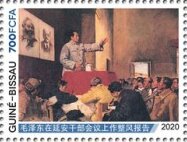 Stamp, Scenes from the Life of Mao Zedong, Guinea-Bissau,  , Heads of State, Politicians