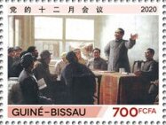 Stamp, Scenes from the Life of Mao Zedong, Guinea-Bissau,  , Famous People, Heads of State, Political parties, Politicians