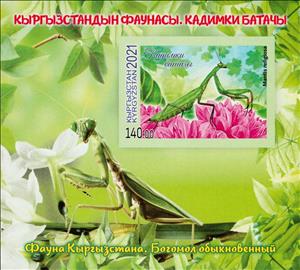 Souvenir Sheet, European Mantis (Mantis religiosa), Kyrgyzstan,  , Animals (Fauna), Insects