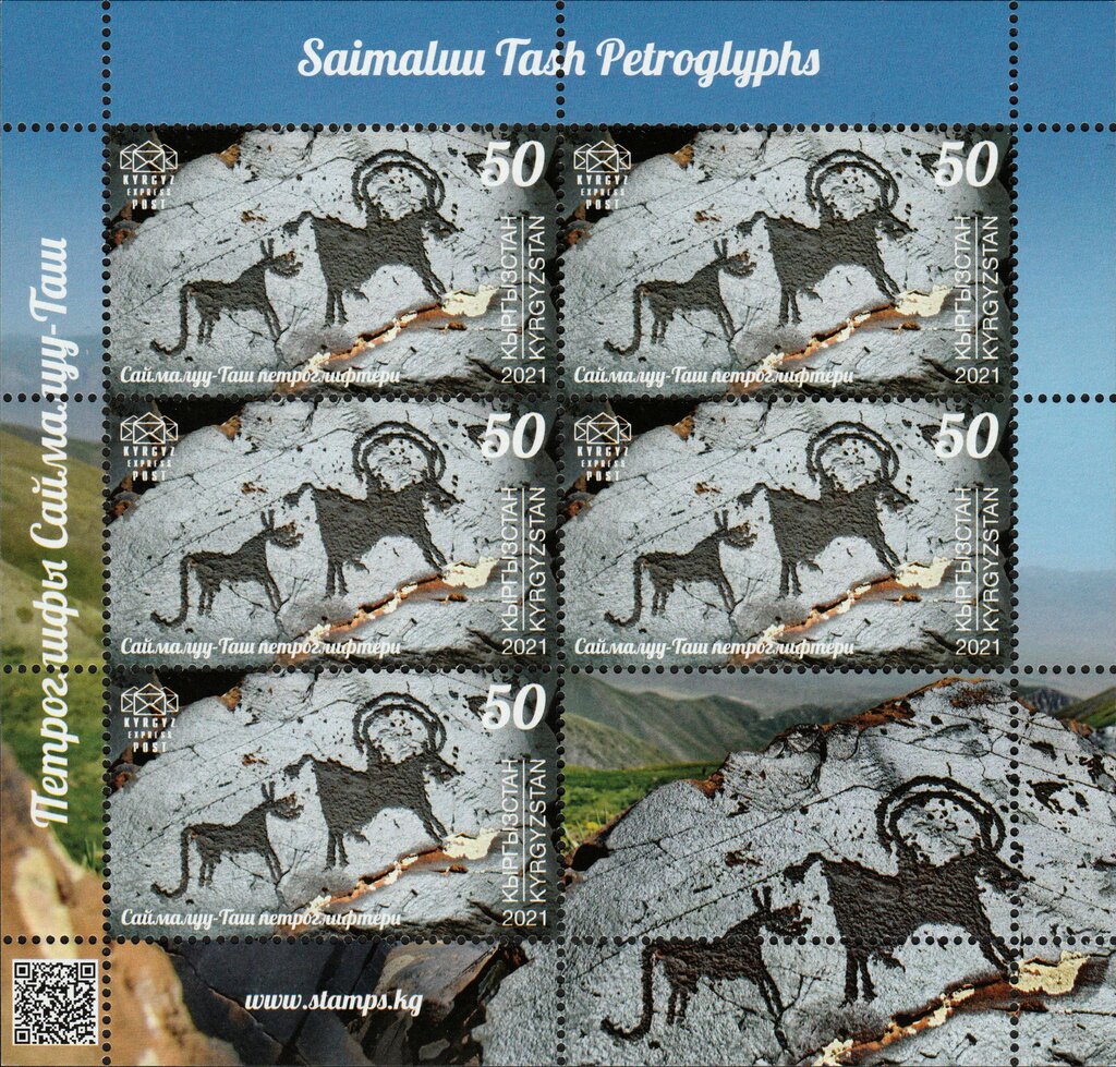 Petroglyph - Animals