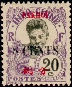 Stamp, Cambodgian, French Colonies,  