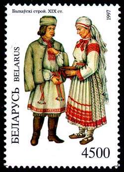 Stamp Belarus national clothes - Bykhov region