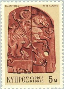 Stamp, Wood Carving of St. George and the Dragon, Cyprus,  , Authors, Biblical Accounts