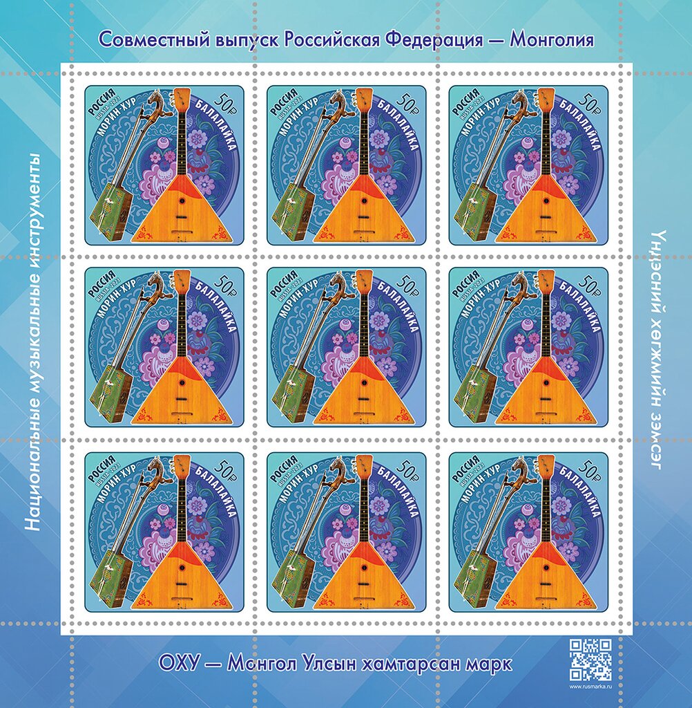 Diplomatic Relations with Mongolia, Centenary