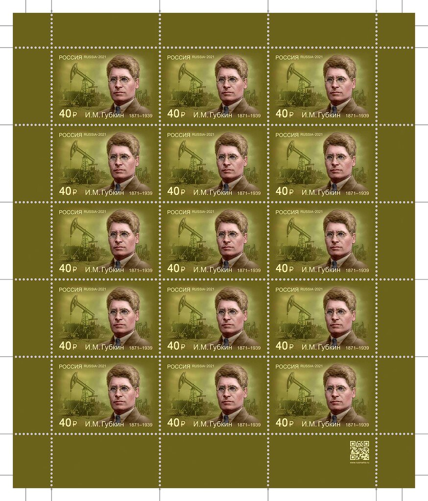 Ivan M. Gubkin, Oil Industry Pioneer