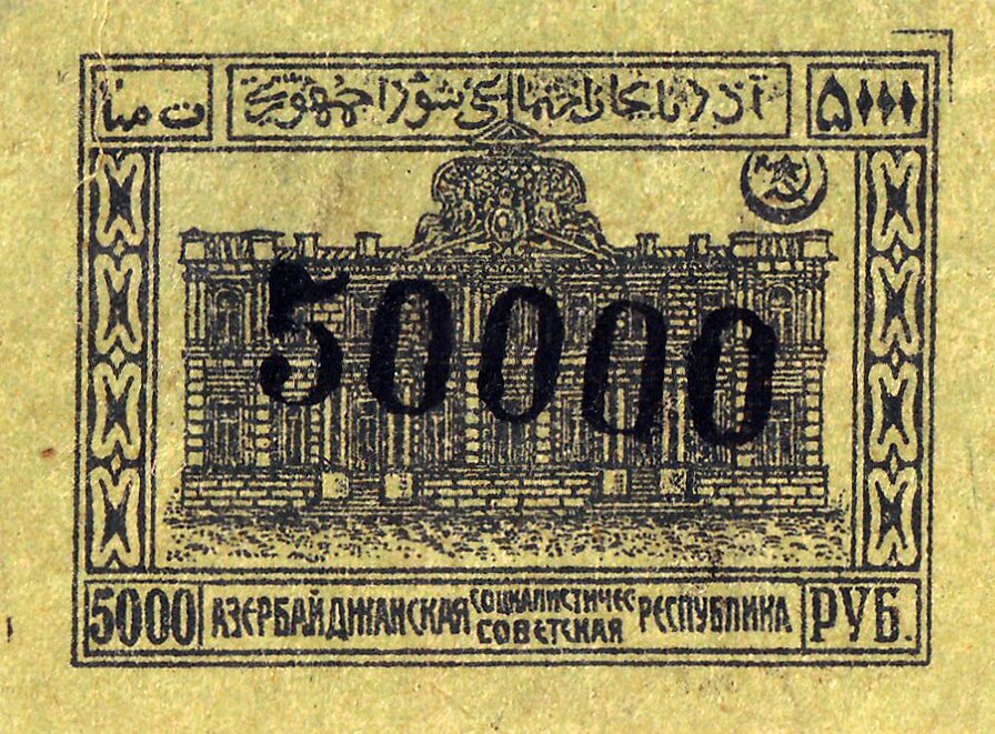 Building of the Baku Revolutionary Committee
