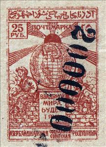Stamp, Worker and Globe with Surcharge, Azerbaijan,  , Globes, People, Professions, Symbols