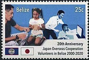 Stamp, Japan International Cooperation Agency in Belize, 20 Years, Belize,  , Development Aid, Diplomacy
