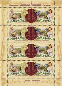 Mini Sheet, Winemaking, Bulgaria,  , Fruits, Grapes, Joint Issues, Viticulture, Wine