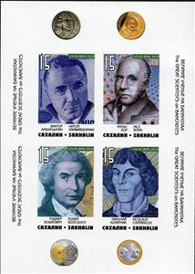 Mini Sheet, Banknotes, Cinderellas,  , Banknotes, Famous People