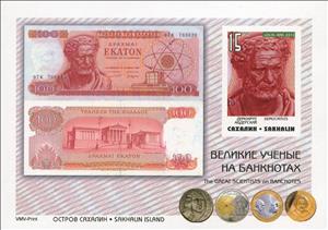 Souvenir Sheet, Banknotes, Cinderellas,  , Banknotes, Famous People