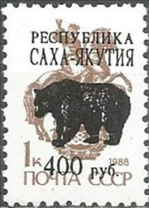 Stamp, Bears, Cinderellas,  , Animals (Fauna), Bears, Mammals