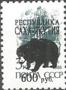 Stamp, Bears, Cinderellas,  , Animals (Fauna), Bears, Mammals