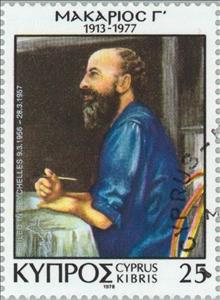 Stamp, Makarios exiled in Seychelles, Cyprus,  , Famous People, Commemoration, Clergy