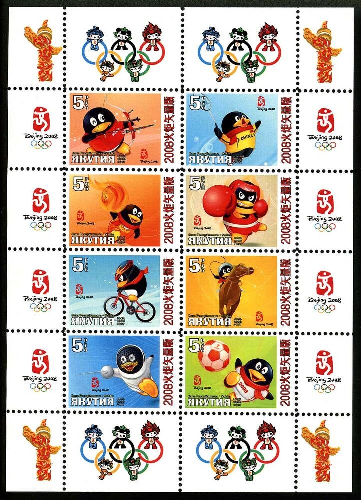 Beijing 2008