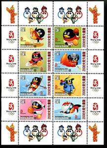 Mini Sheet, Beijing 2008, Cinderellas,  , Olympic Games