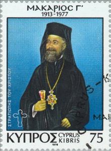 Stamp, Makarios, Soldier of Christ, Cyprus,  , Famous People, Commemoration, Clergy