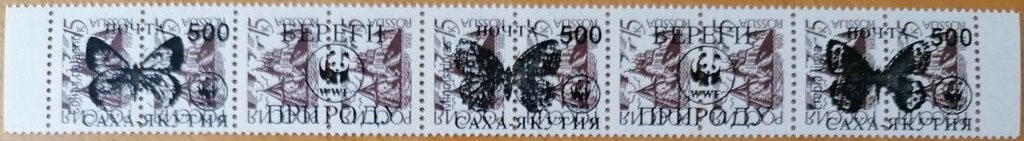 Butterflies WWF