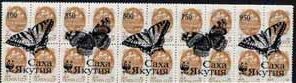 Butterflies WWF