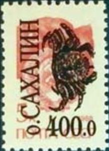 Stamp, Crabs, Cinderellas,  , Animals (Fauna), Crabs
