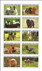 Mini Sheet, Dogs, Cinderellas,  , Animals (Fauna), Dogs, Mammals