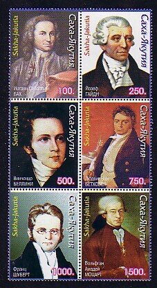 Se-tenant, Famous People, Cinderellas,  , Famous People