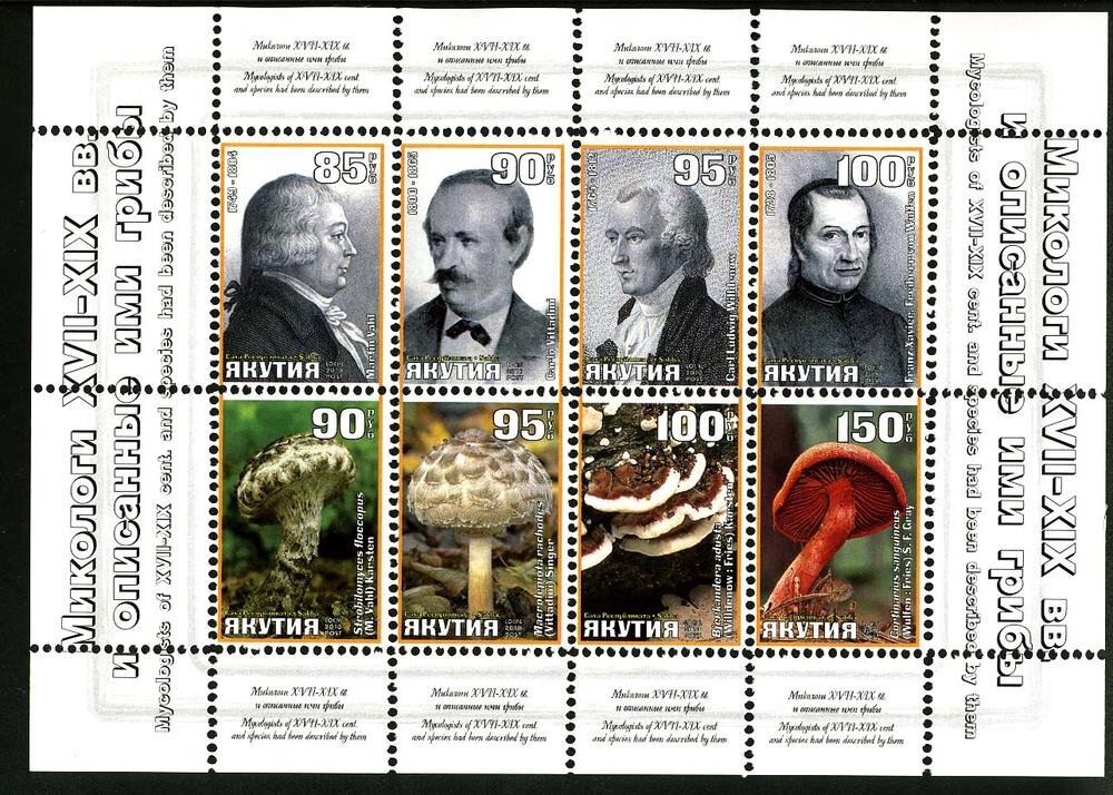Famous People and Mushrooms