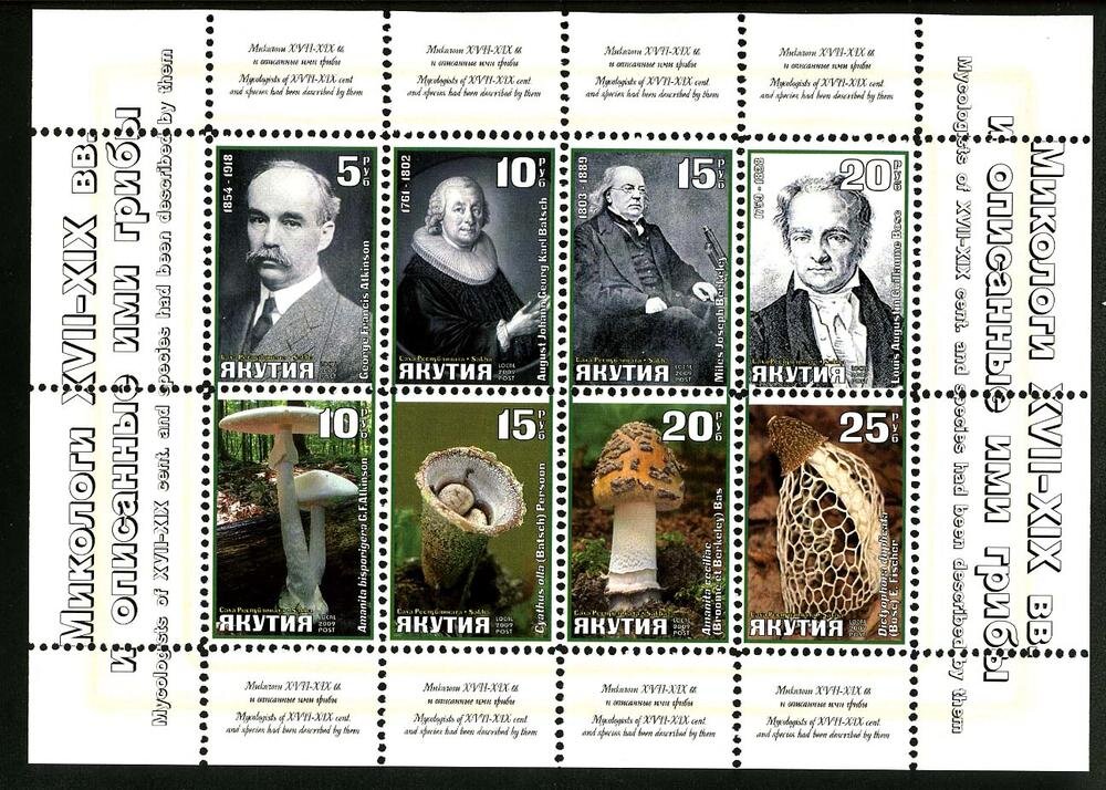 Famous People and Mushrooms