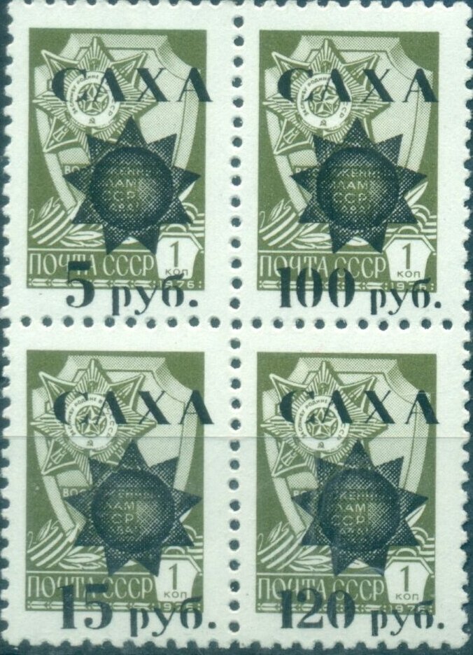 Overprint "Sakha"