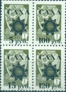 Se-tenant, Overprint "Sakha", Cinderellas,  