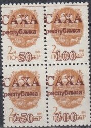 Overprint red "Sakha Republica"