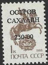 Overprint Sakhalin