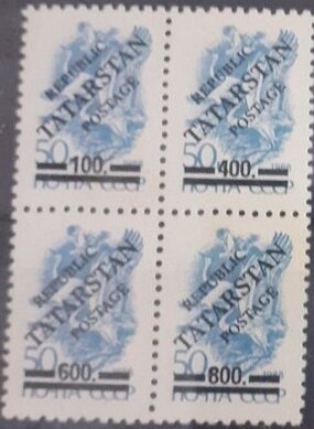 Overprints "Republic Tatarstan Postage"