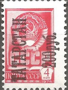 Stamp, Overprints "Tatarstan", Cinderellas,  