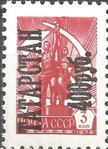 Stamp, Overprints "Tatarstan", Cinderellas,  