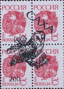 Se-tenant, Owl, Cinderellas,  , Animals (Fauna), Birds, Birds of Prey, Owls
