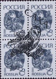 Se-tenant, Owl, Cinderellas,  , Animals (Fauna), Birds, Birds of Prey, Owls