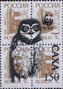 Se-tenant, Owl WWF, Cinderellas,  , Animals (Fauna), Birds, Birds of Prey, Owls, WWF