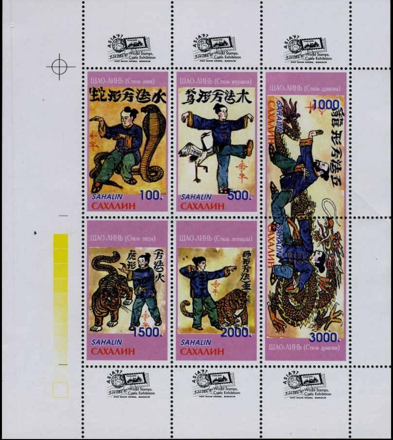 Philatelic Exhibitions Asia '97