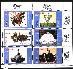 Philatelic Exhibitions Asia '97