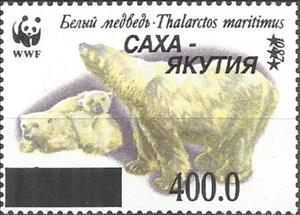 Stamp, Polar Bears, Cinderellas,  , Animals (Fauna), Bears, Mammals, Polar Bears