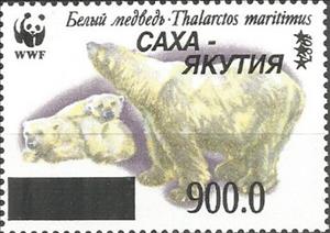 Stamp, Polar Bears, Cinderellas,  , Animals (Fauna), Bears, Mammals, Polar Bears