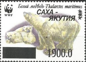 Stamp, Polar Bears, Cinderellas,  , Animals (Fauna), Bears, Mammals, Polar Bears