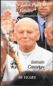 Souvenir Sheet, Pope John Paul II, Cinderellas,  , Famous People, Popes