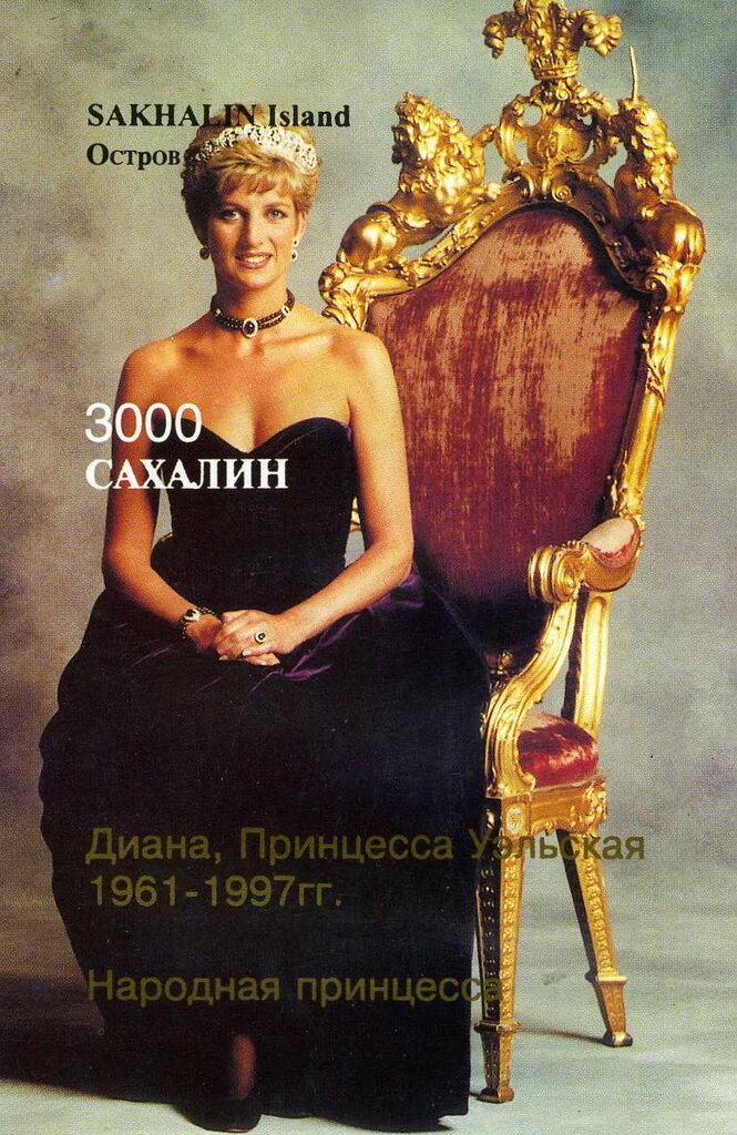 Princes Diana