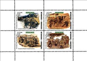 Mini Sheet, The Second World War Soldiers, Cinderellas,  , Second World War
