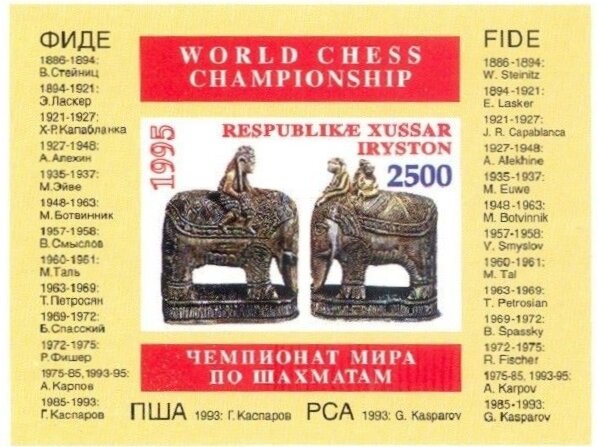 World Chess Championship