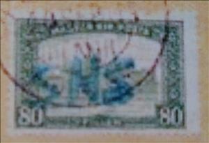 Stamp, Parliament Building, Budapest, Croatia - Kingdom of Serbs, Croats & Slovenes,  , Buildings, Government Buildings, Parliaments, Rivers
