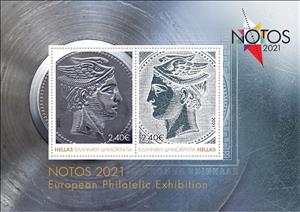 Souvenir Sheet, NOTOS 2021 Philiatelic Exhibition, Athens, Greece,  , Mythology, Philatelic Exhibitions, Stamps